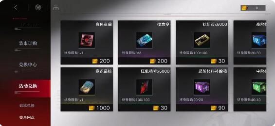 无期迷途宵色夜曲：玩法介绍