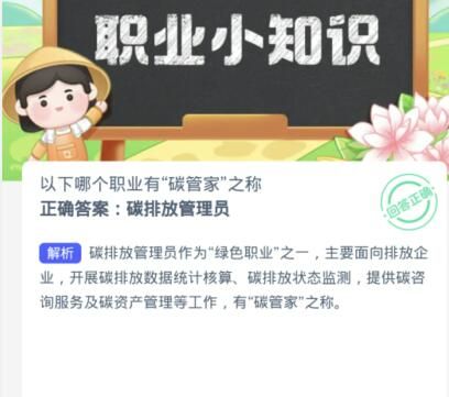 蚂蚁新村今日答案3.5-2024蚂蚁新村今日答案3.5最新