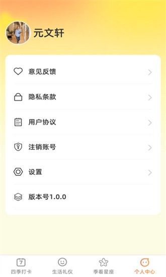 季看生活app下载