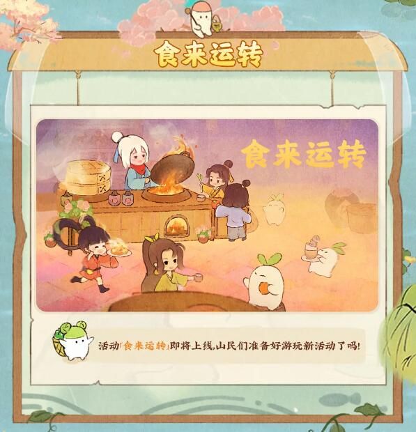 桃源深处有人家3月7日水镜清影版本前瞻预告：云璃水镜即将返场