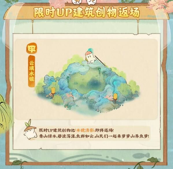 桃源深处有人家3月7日水镜清影版本前瞻预告：云璃水镜即将返场