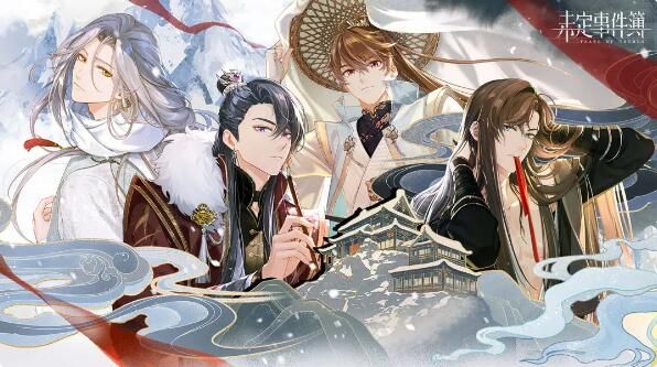 未定事件簿活动女神之影限时复刻开启：「致斯卡提的情诗」及「飞雪落红尘」