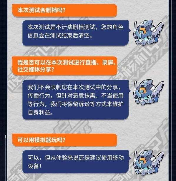 比急急国王还急：硬核机甲启示首次技术测试招募开启