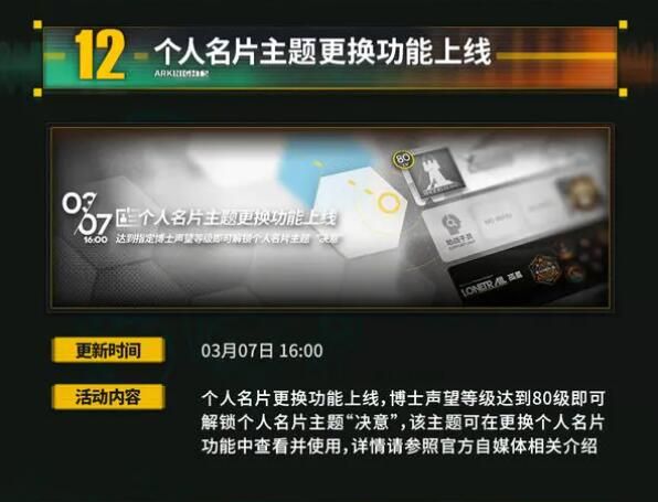 明日方舟×彩虹六号：水晶箭行动限时活动即将开启