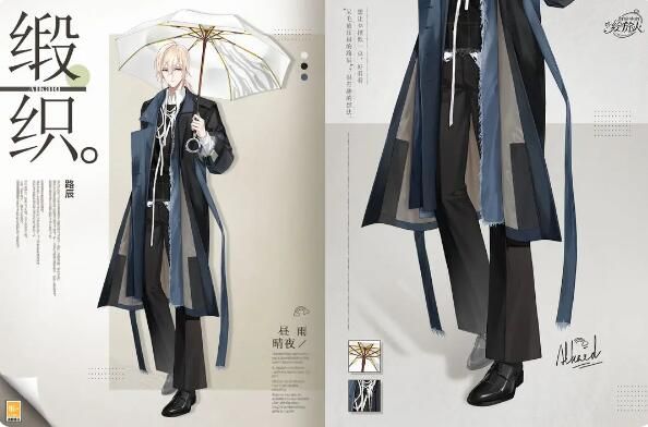 时空中的绘旅人2024白色情人节活动：昼雨晴夜PV及出行服装、主题头像公开