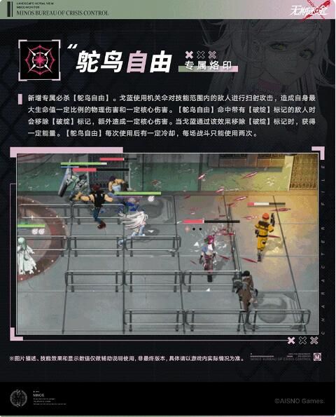 无期迷途禁闭者档案：MBCC-S-893「戈蓝」