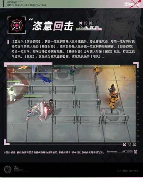 无期迷途禁闭者档案：MBCC-S-893「戈蓝」