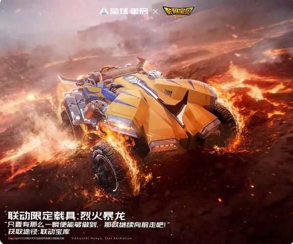 星球重启联动爆料：童年想要专属的数码宝贝，现在直接拿下！