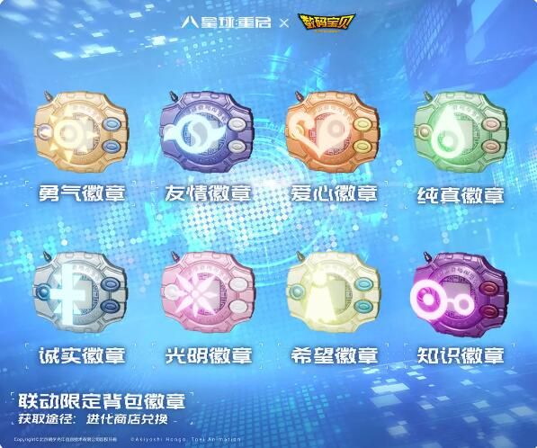 星球重启联动爆料：童年想要专属的数码宝贝，现在直接拿下！
