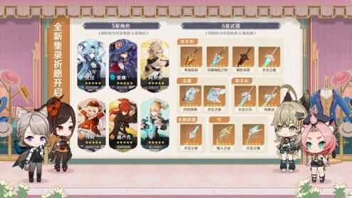 原神4.5版本3月13日更新：新角色千织上线