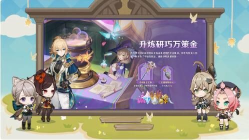 原神4.5版本3月13日更新：新角色千织上线