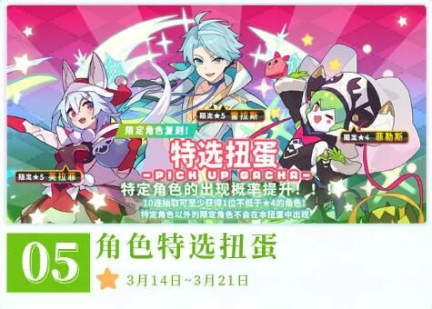 世界弹射物语活动半月刊：3月上半月活动情报