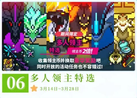 世界弹射物语活动半月刊：3月上半月活动情报
