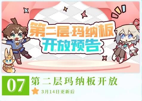 世界弹射物语活动半月刊：3月上半月活动情报