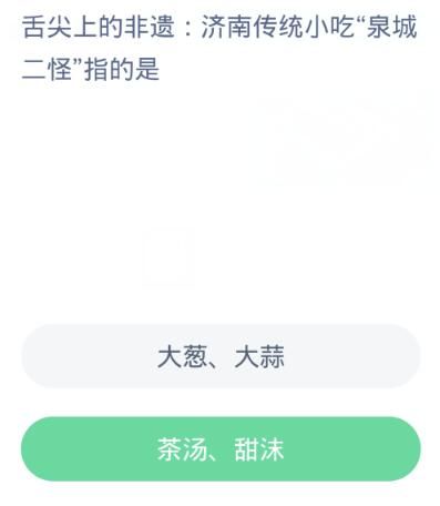 蚂蚁新村今日答案3.4-2024蚂蚁新村今日答案3.4最新