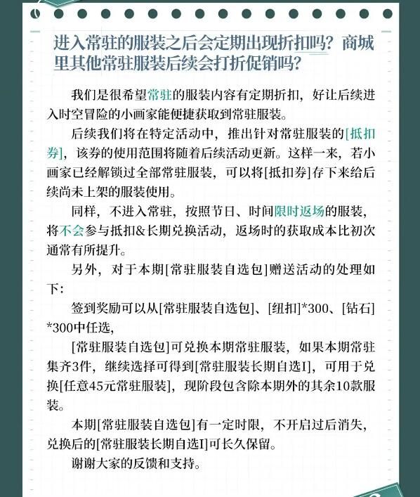 时空中的绘旅人圣塞西尔校务布告栏：3月的活动预告