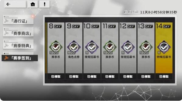 星之翼破晓测试正式定档3月14日：测试资格通过限时抢注的方式获取