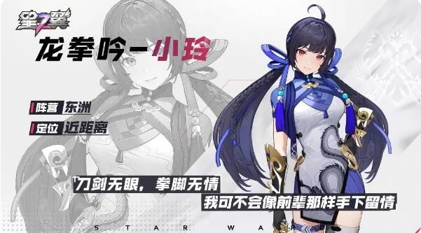 星之翼破晓测试正式定档3月14日：测试资格通过限时抢注的方式获取
