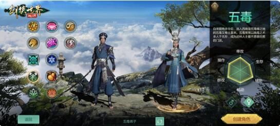 新门派五毒来袭：《剑侠世界：起源》年度版3月6日公测