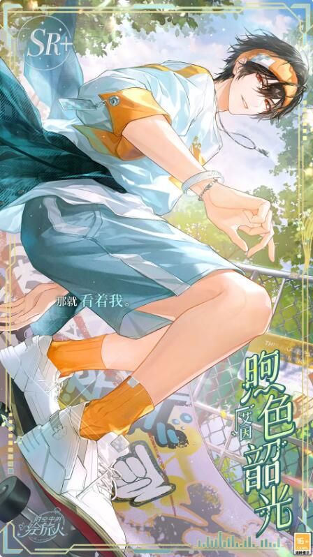 时空中的绘旅人缱绻假日：艾因SR+煦色韶光