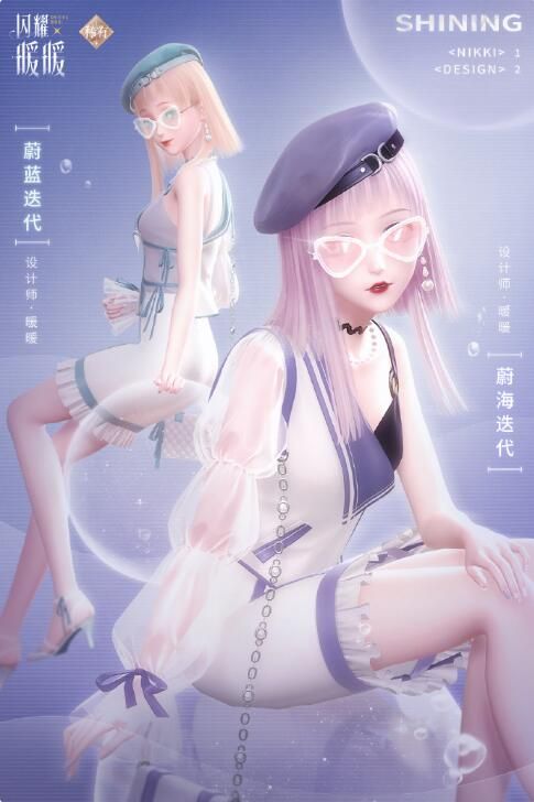 闪耀暖暖预告：第二十三赛季即将开启