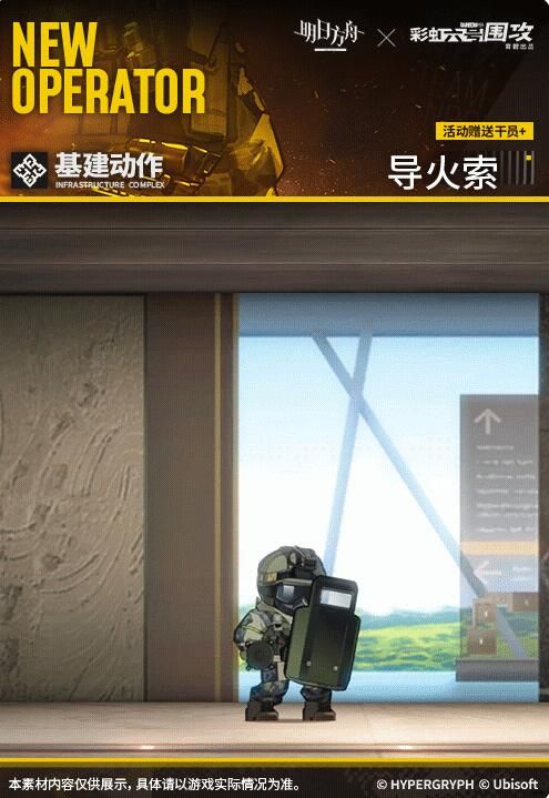 明日方舟活动奖励干员：只有在你无法适应的时候，混乱才会成为敌人