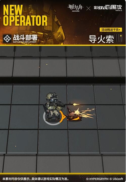 明日方舟活动奖励干员：只有在你无法适应的时候，混乱才会成为敌人