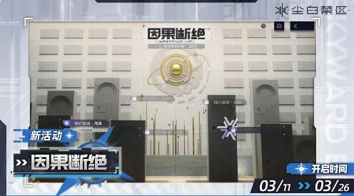 尘白禁区1.6尽灼天幕3月7日更新：橙色品质角色伊切尔上线