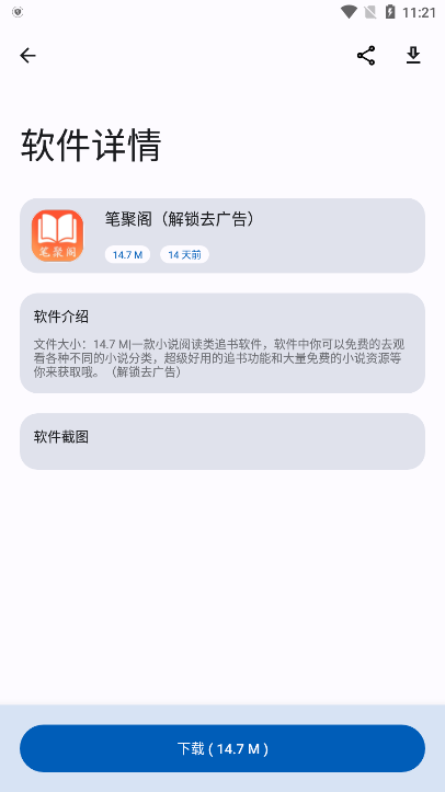 apps截图
