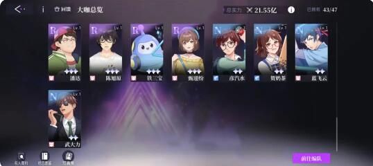 闪亮的你系统优化：新增主界面形象替换