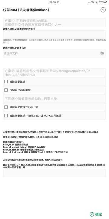 Local搞机客截图