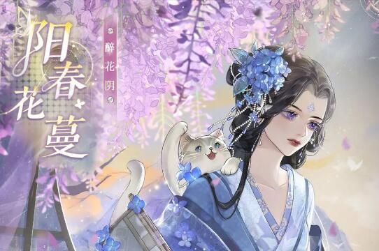 万世镜活动详情：阳春花蔓限时活动介绍