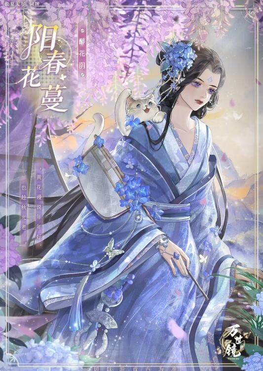 万世镜活动详情：阳春花蔓限时活动介绍