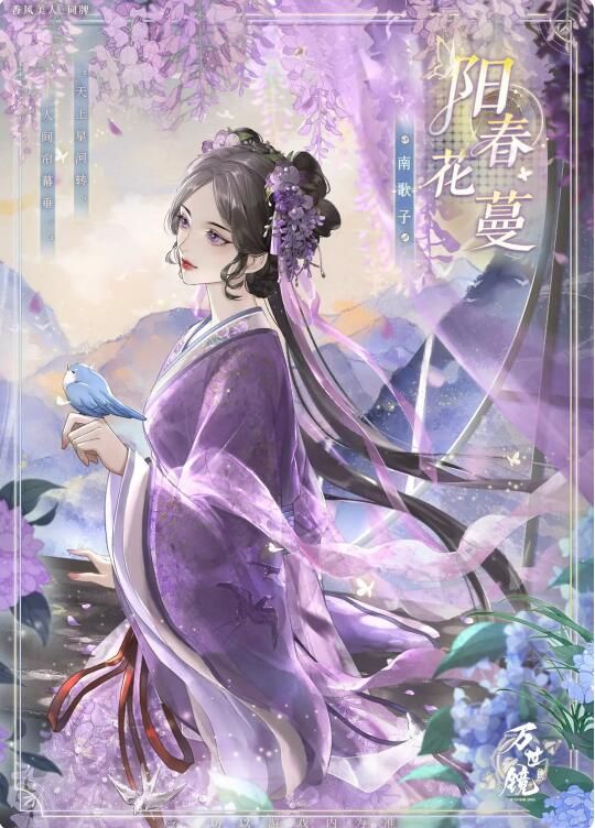 万世镜活动详情：阳春花蔓限时活动介绍