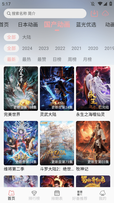 次元咲截图