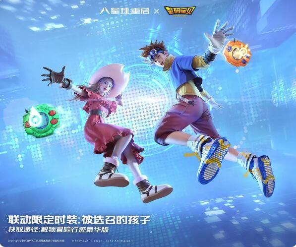 星球重启联动爆料：熟悉的前奏一响，太一和美美闪亮登场？