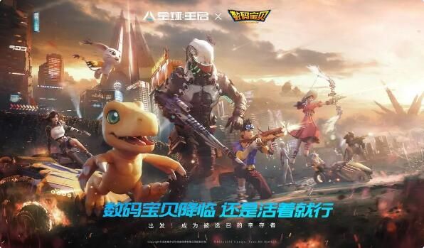 星球重启联动爆料：熟悉的前奏一响，太一和美美闪亮登场？