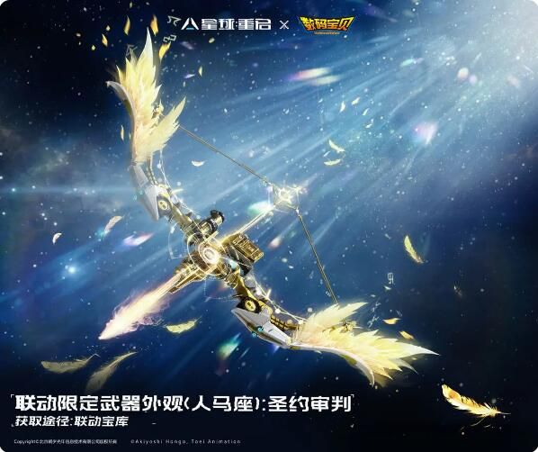 星球重启联动爆料：熟悉的前奏一响，太一和美美闪亮登场？