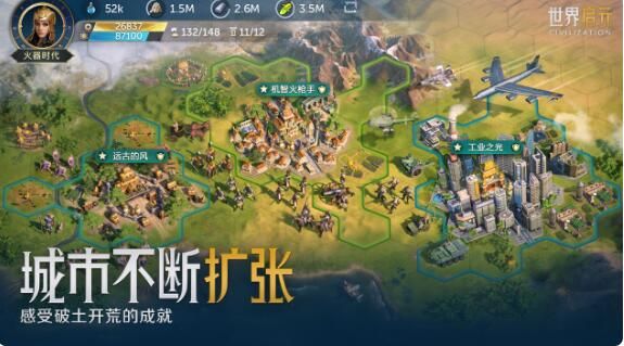 文明正版IP合作手游世界启元来了：一起，再来亿局！