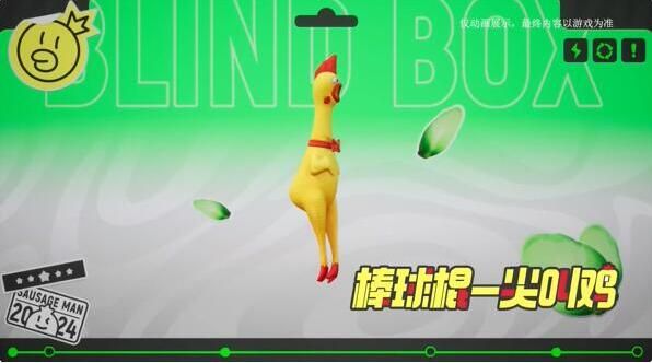 香肠派对首期盲盒皮肤惊喜登场：与肠友交换得到不同的盲盒吧！