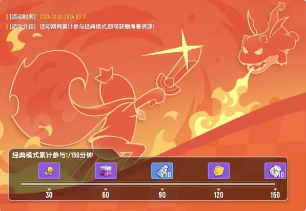 香肠派对累计参赛送福利：领取高级染色剂等奖励！