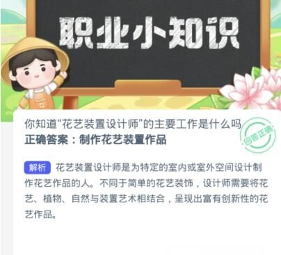 蚂蚁新村今日答案3.1-2024蚂蚁新村今日答案3.1最新