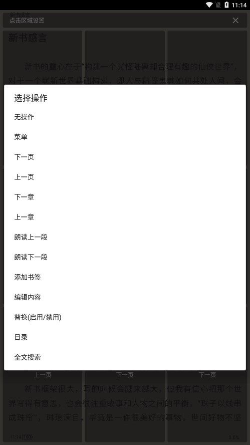 简阅免费阅读截图