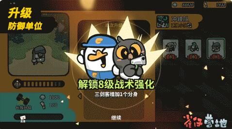 凉屋Q萌塔防新游：《雀仔营地》现已开启安卓测试！