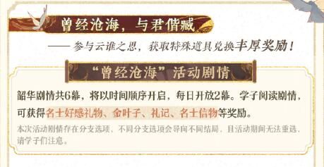 花亦山心之月云谁之思：活动详情