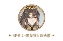花亦山心之月云谁之思：活动详情