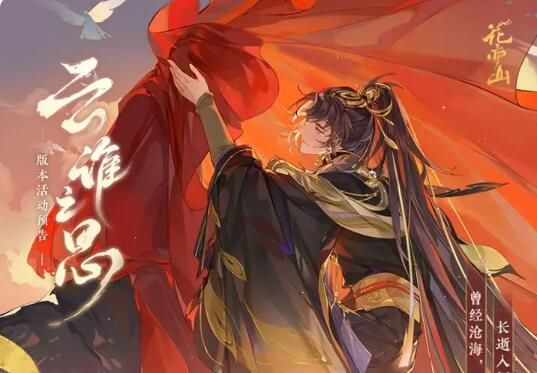 花亦山心之月云谁之思：活动详情