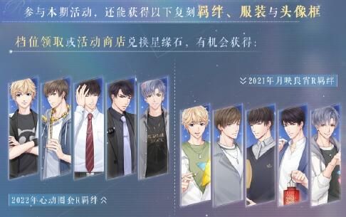 恋与制作人馥郁日光活动开启：完成活动领取含ER在内的缤纷奖励！