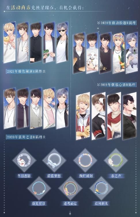 恋与制作人馥郁日光活动开启：完成活动领取含ER在内的缤纷奖励！