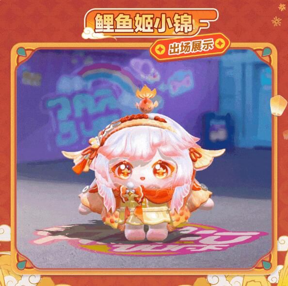 蛋仔派对锦鲤到：轻舟已过万重山